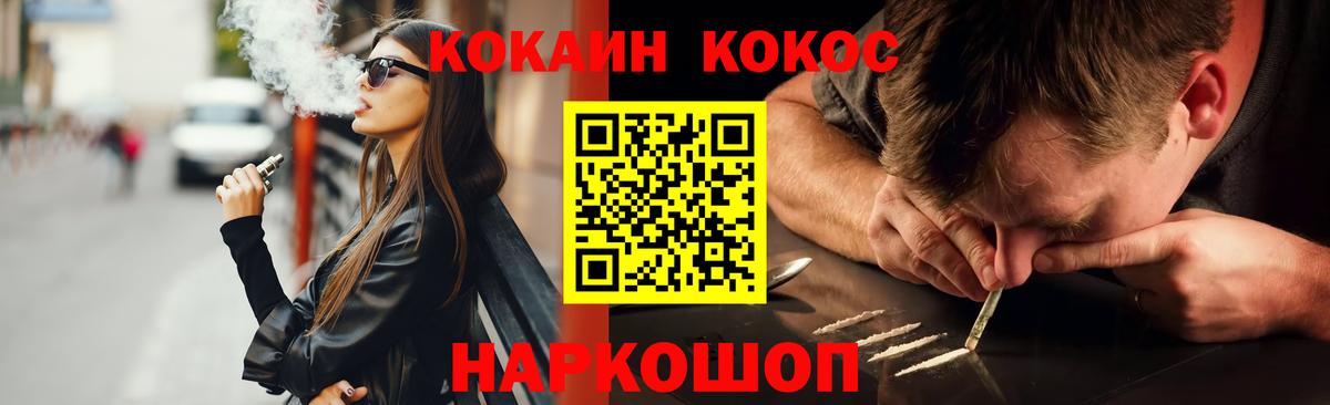Кокаин Колумбийский  Вход с VPN  Лосино-Петровский  COCAIN Боливия 