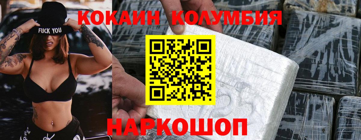 КОКАИН 98% Лосино-Петровский