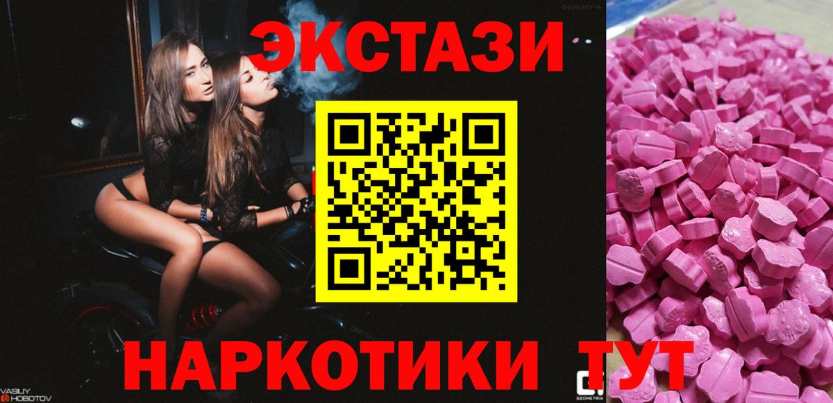 ЭКСТАЗИ круглые Лосино-Петровский