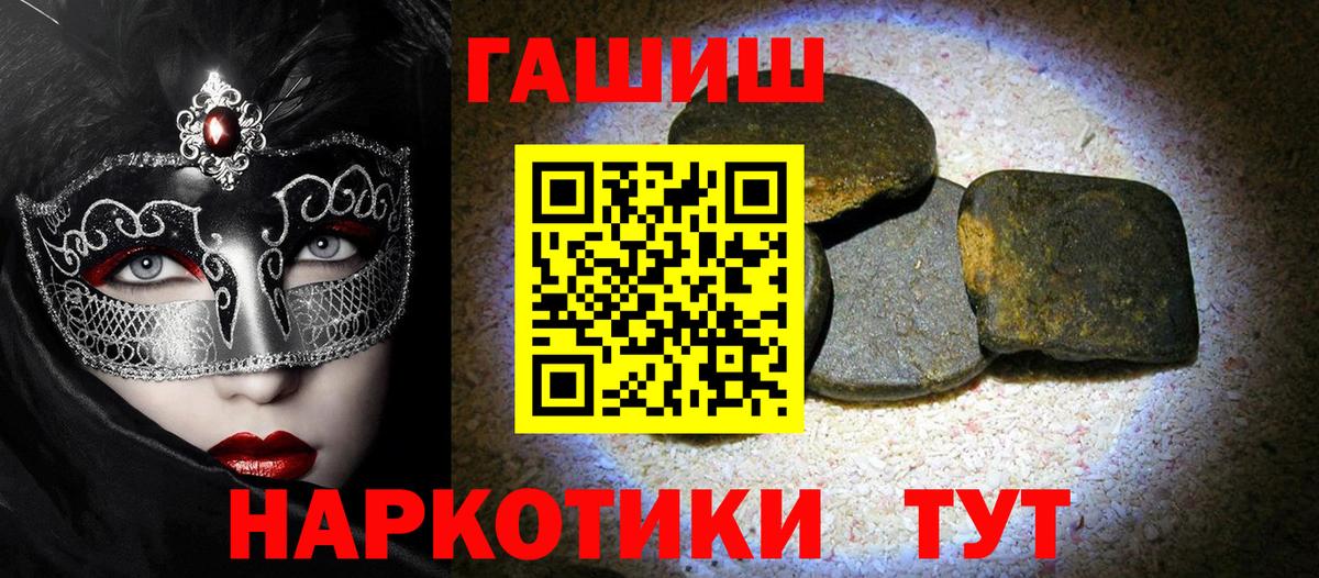 АМФЕТАМИН   А ПВП СОЛЬ   Кетамин  ГАШИШ  Лсд 25  Вход с VPN  Марихуана  Лосино-Петровский  Мефедрон кристаллы  Cocaine 
