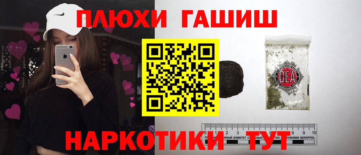 ГАШ гашик  ГАШ  Лосино-Петровский  Вход с VPN 