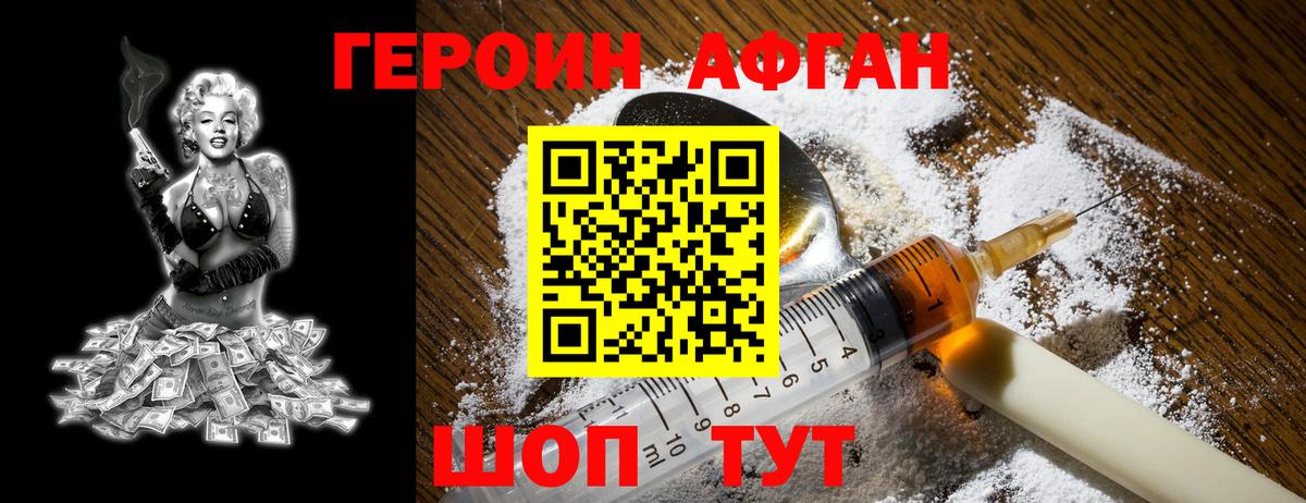 Лосино-Петровский  Героин герыч  Вход с VPN 