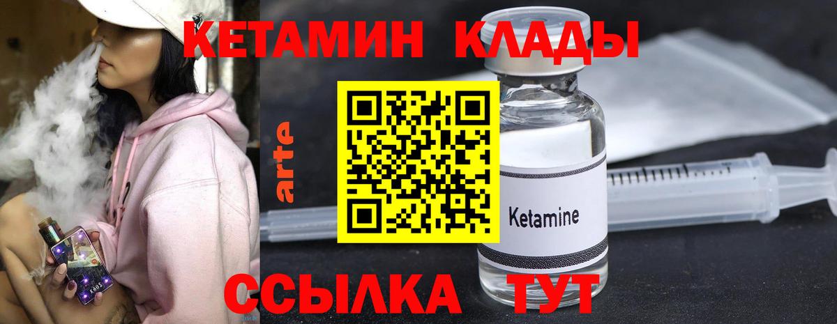 КЕТАМИН ketamine Лосино-Петровский
