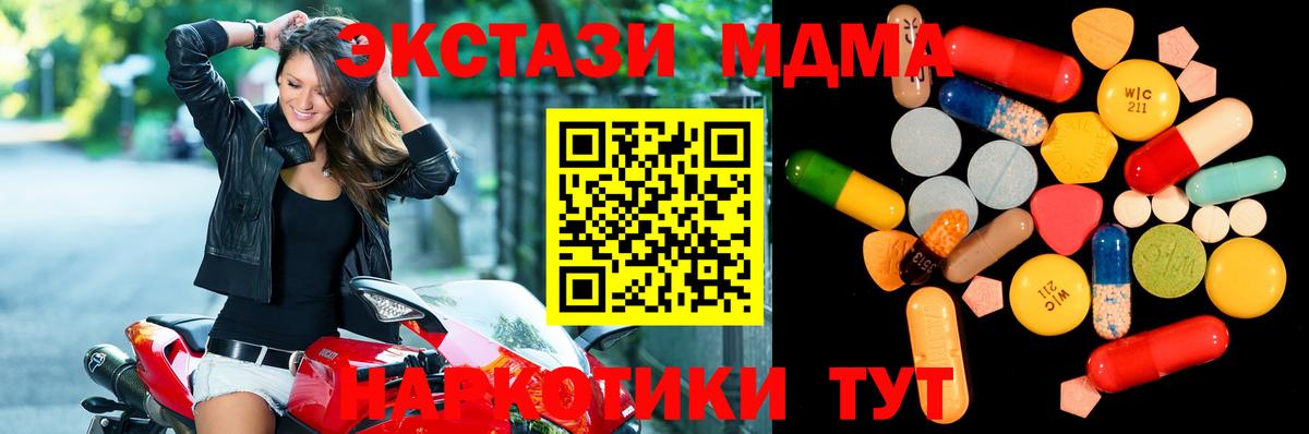 МДМА Molly  Вход с VPN  Лосино-Петровский  MDMA кристаллы 