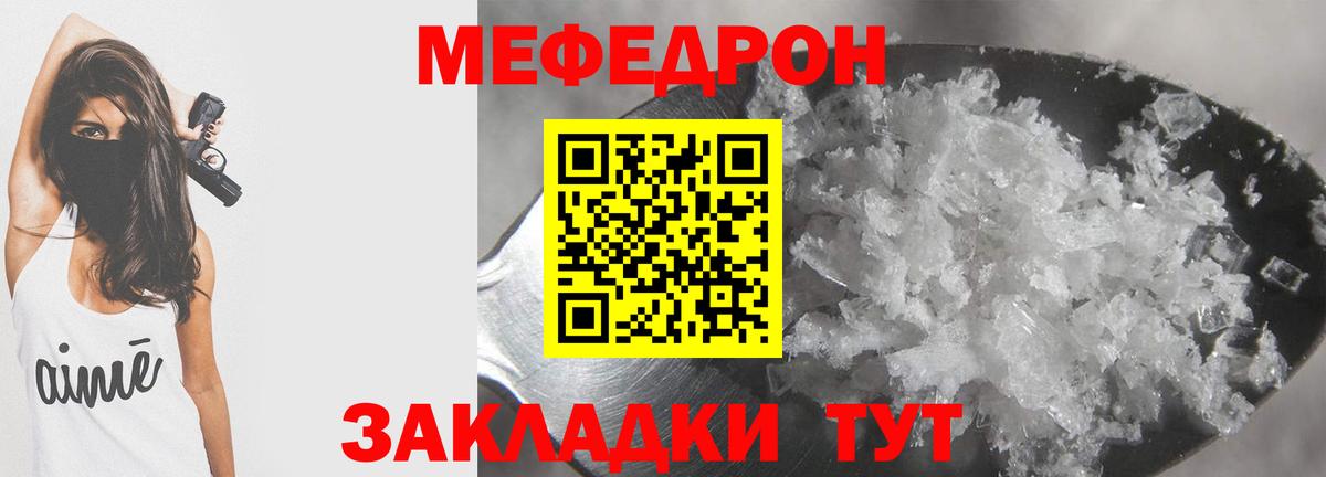 как найти закладки  Мефедрон  МЕФ мяу мяу  Лосино-Петровский  Вход с VPN  Меф кристаллы 