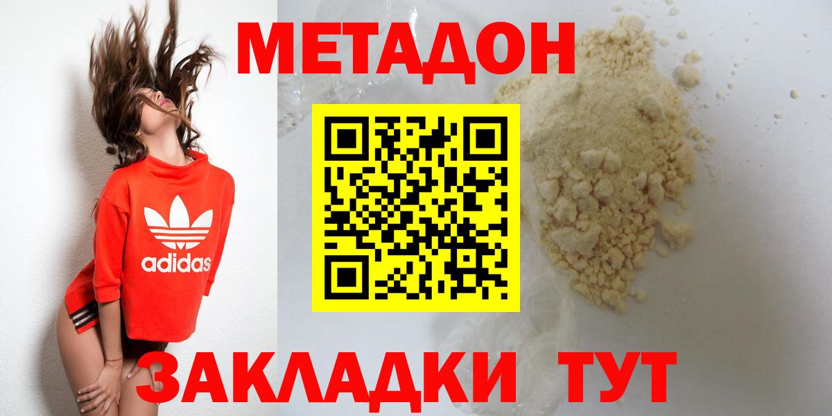 Лосино-Петровский  Метадон VHQ  Метадон кристалл  Вход с VPN 