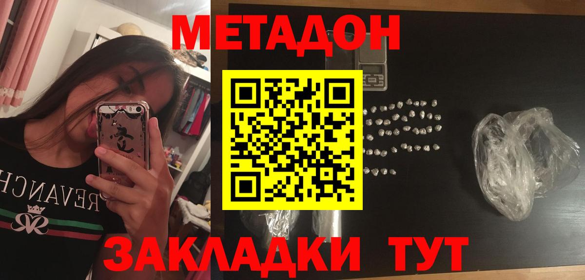 Метадон methadone Лосино-Петровский