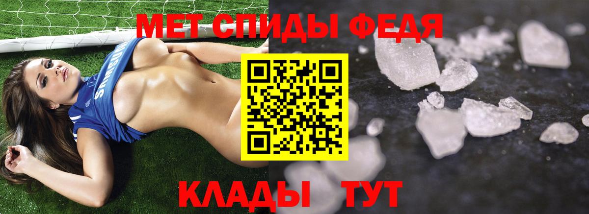 МЕТАМФЕТАМИН Декстрометамфетамин 99.9%  Вход с VPN  Лосино-Петровский 