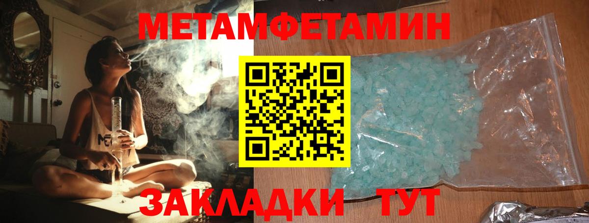 МЕТАМФЕТАМИН пудра Лосино-Петровский