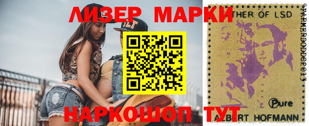 Наркотические марки 1,8мг Лосино-Петровский