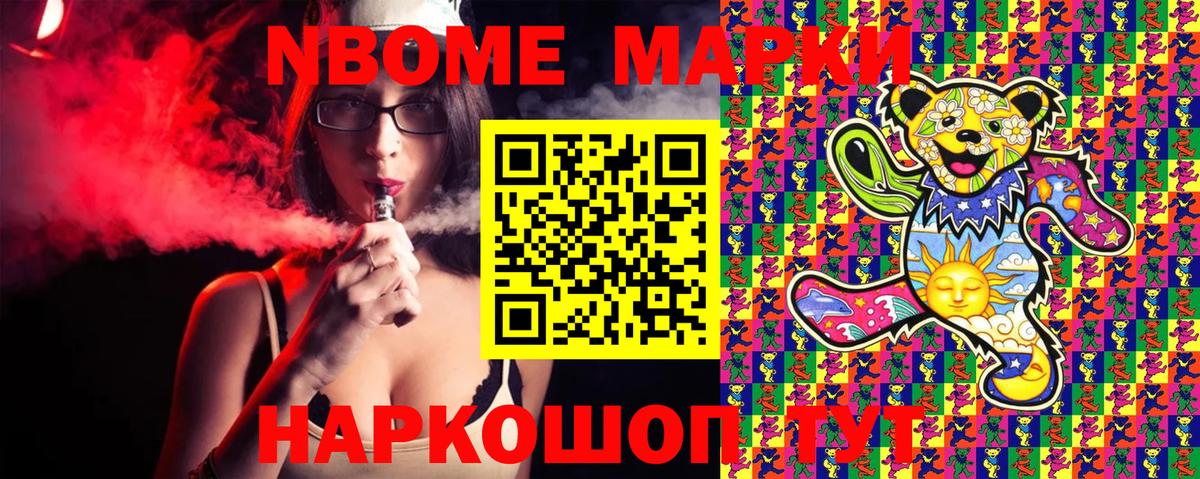 Наркотические марки 1,5мг  Марки N-bome  Лосино-Петровский  Вход с VPN  Наркотические марки 1,5мг 