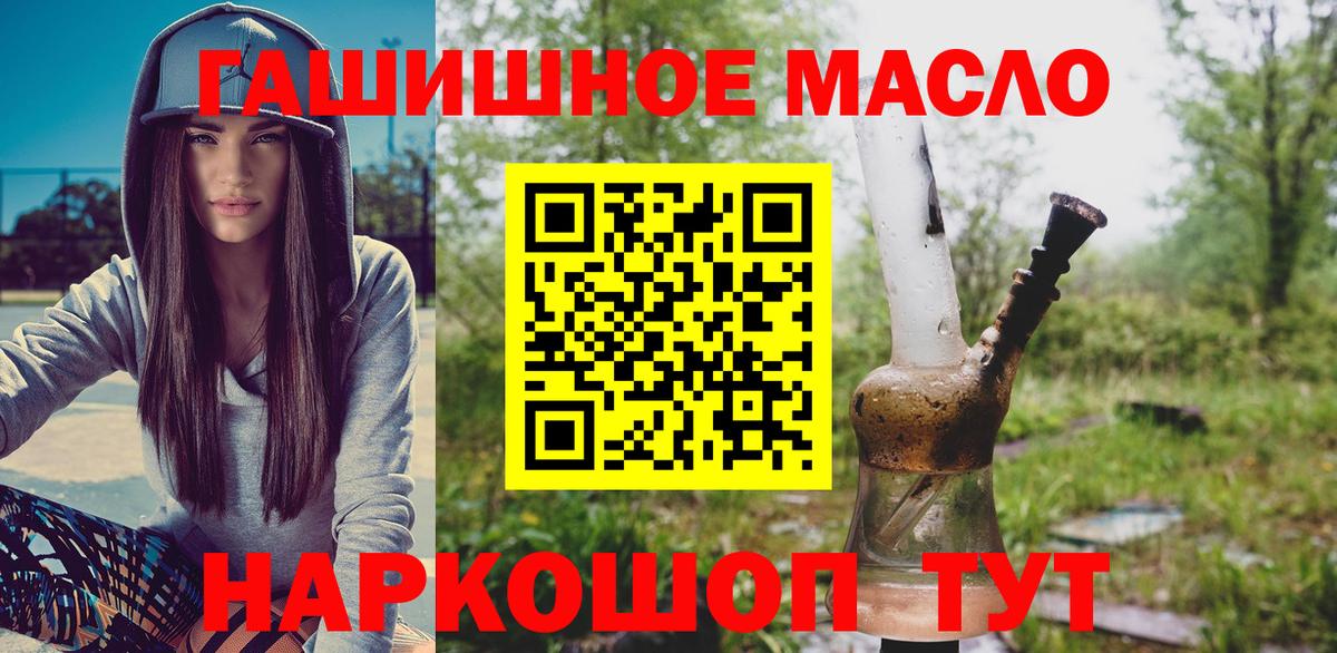 ТГК THC oil  Вход с VPN  Лосино-Петровский 