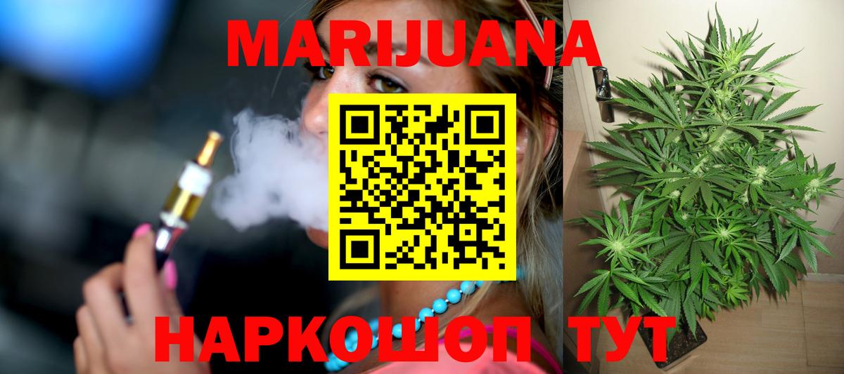 Шишки марихуана LSD WEED  Конопля AK-47  Лосино-Петровский  Бошки Шишки планчик  Бошки Шишки тримм  Вход с VPN 